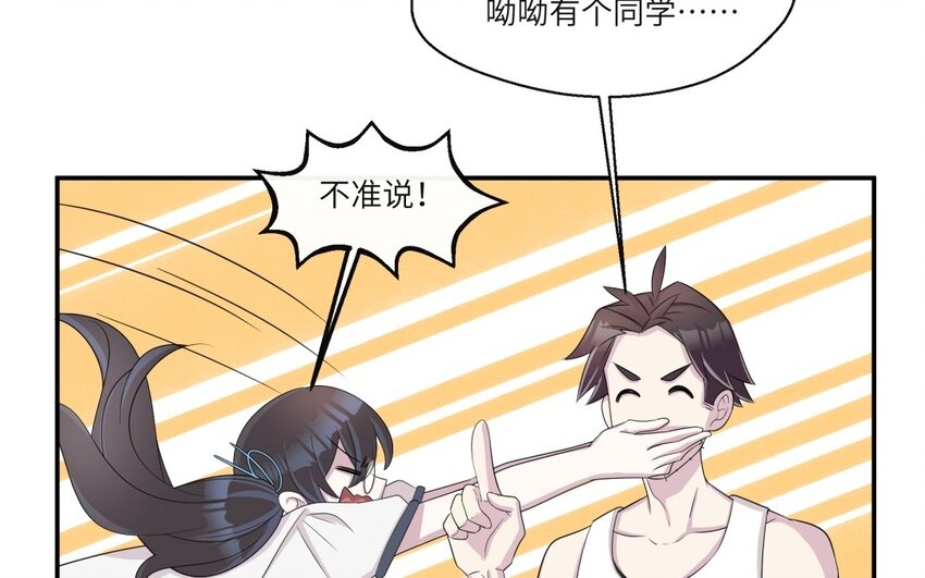 33 第32话 邻家大哥哥(1/2)-第33话