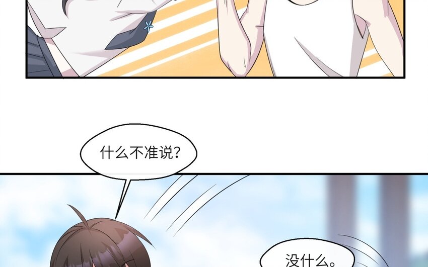 33 第32话 邻家大哥哥(1/2)-第33话