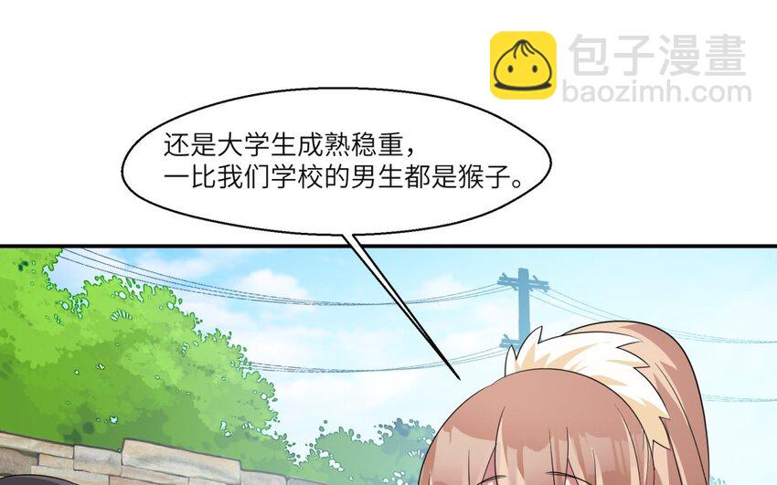 33 第32话 邻家大哥哥(1/2)-第33话