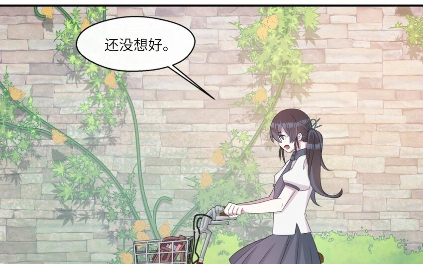 33 第32话 邻家大哥哥(1/2)-第33话