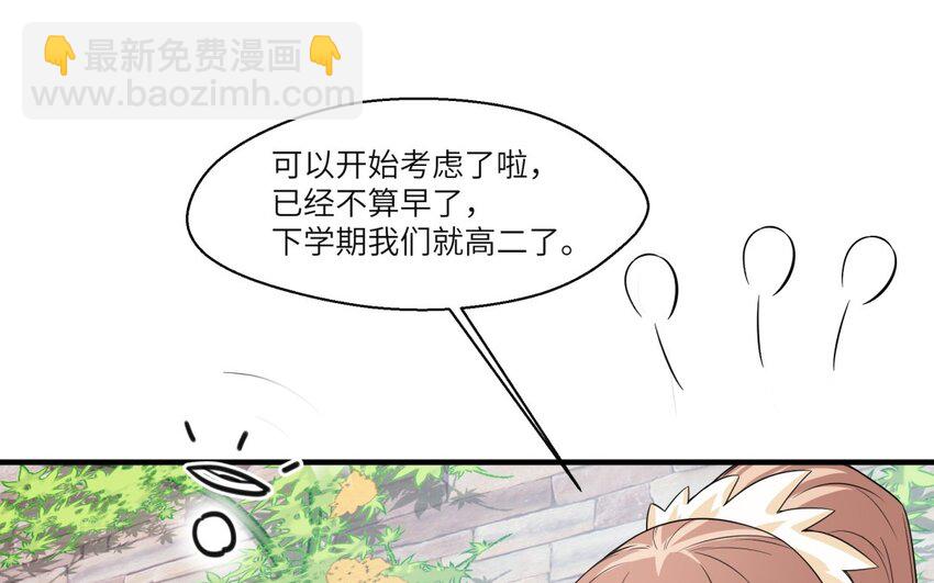 33 第32话 邻家大哥哥(1/2)-第33话