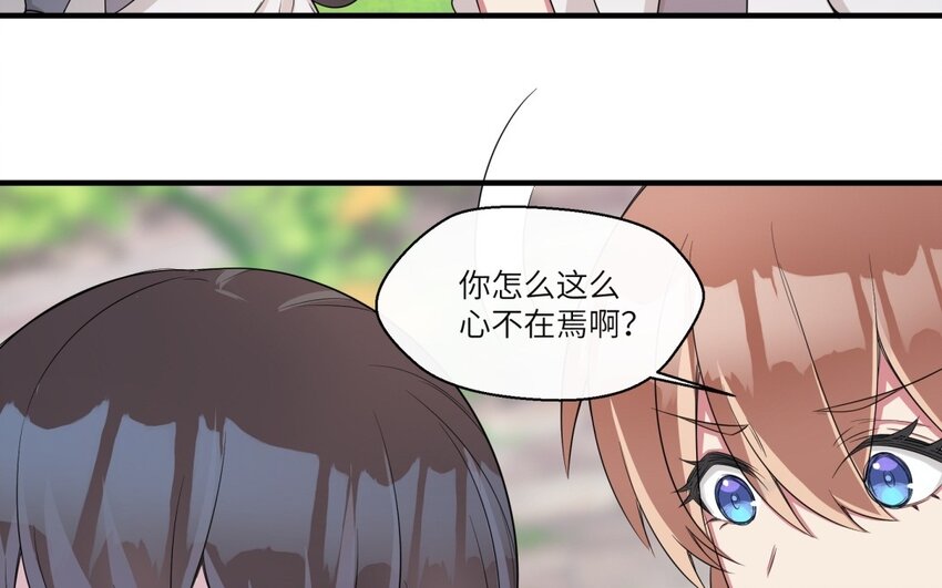 33 第32话 邻家大哥哥(1/2)-第33话