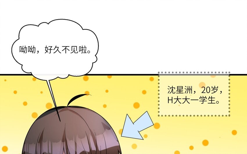 33 第32话 邻家大哥哥(1/2)-第33话