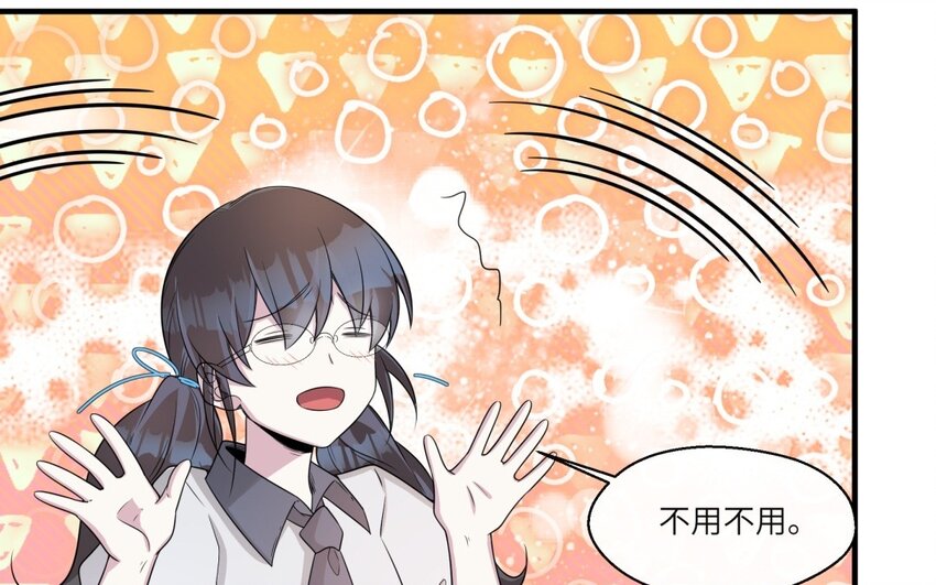 33 第32话 邻家大哥哥(1/2)-第33话