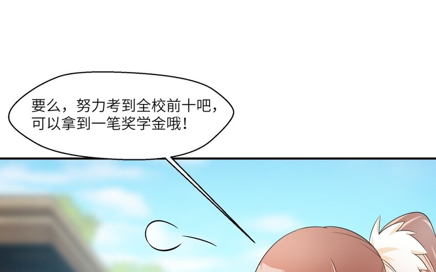 33 第32话 邻家大哥哥(1/2)-第33话