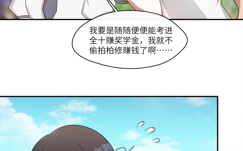 33 第32话 邻家大哥哥(1/2)-第33话