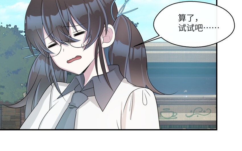 33 第32话 邻家大哥哥(1/2)-第33话