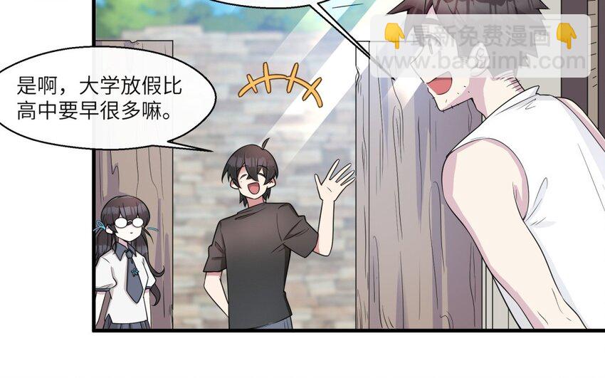 33 第32话 邻家大哥哥(1/2)-第33话