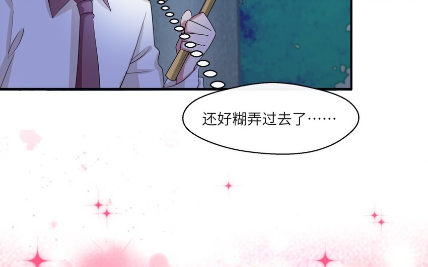 35 第34话 被发现啦(1/2)-第35话