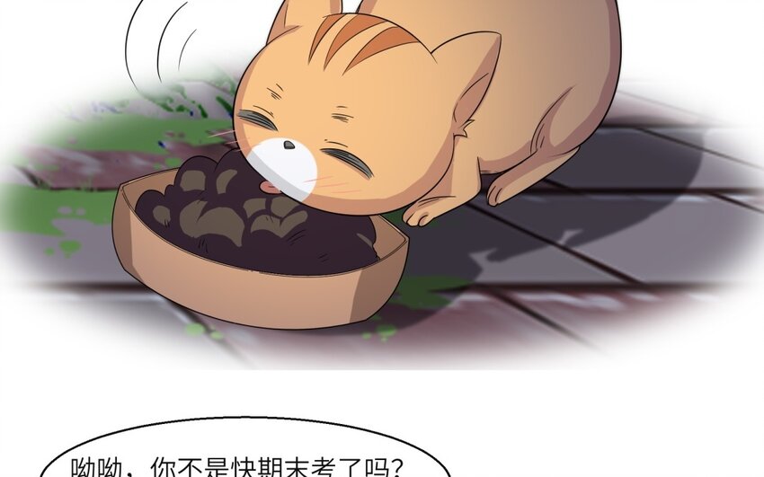 35 第34话 被发现啦(1/2)-第35话