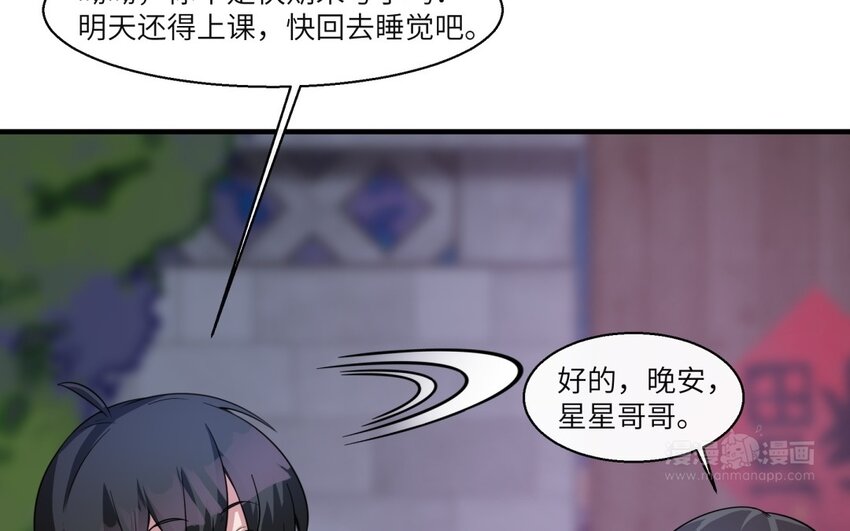 35 第34话 被发现啦(1/2)-第35话