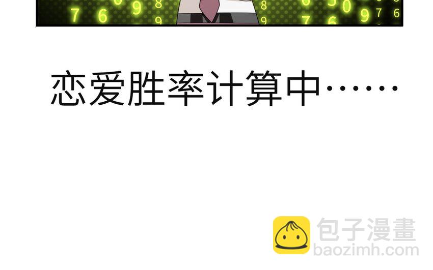 35 第34话 被发现啦(1/2)-第35话