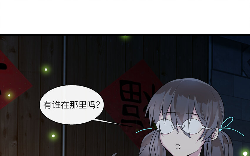 35 第34话 被发现啦(1/2)-第35话