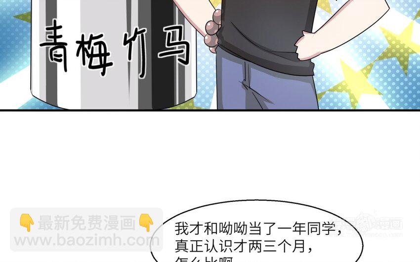 35 第34话 被发现啦(1/2)-第35话