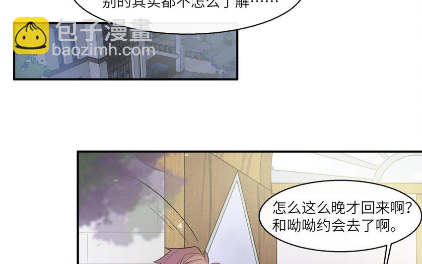 35 第34话 被发现啦(1/2)-第35话