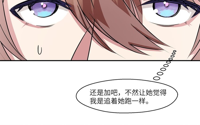 37 第36话 不要脸啦(1/2)-第37话