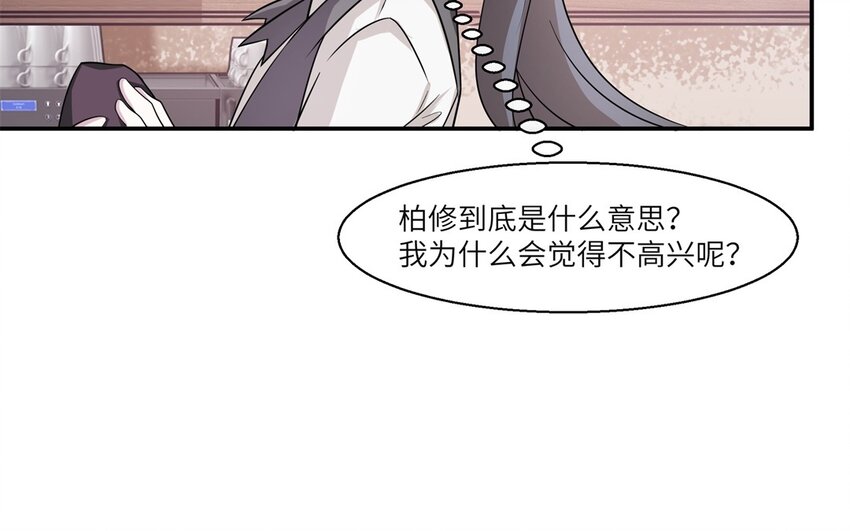 37 第36话 不要脸啦(1/2)-第37话