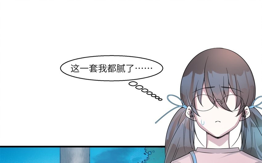 37 第36话 不要脸啦(1/2)-第37话