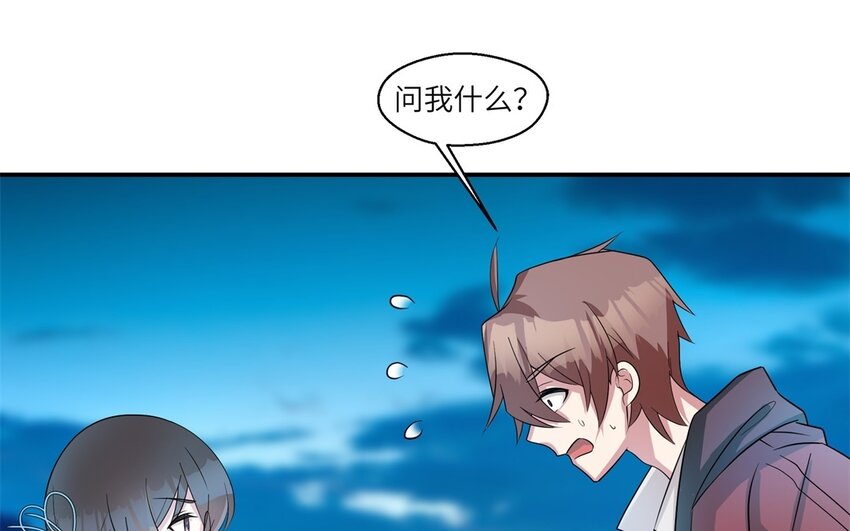 37 第36话 不要脸啦(1/2)-第37话