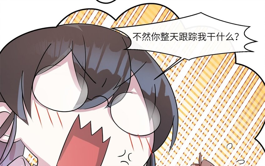 37 第36话 不要脸啦(1/2)-第37话