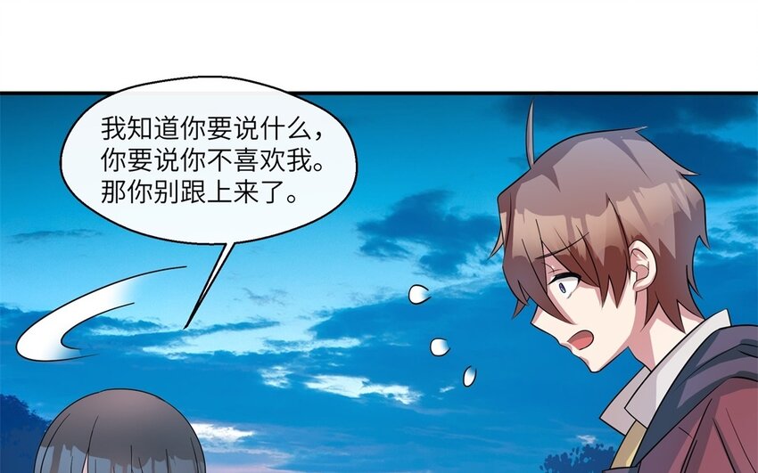 37 第36话 不要脸啦(1/2)-第37话