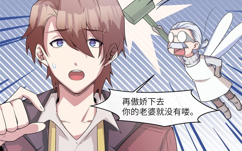 37 第36话 不要脸啦(1/2)-第37话