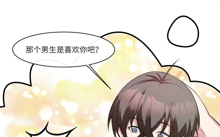 37 第36话 不要脸啦(1/2)-第37话