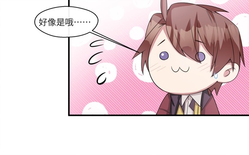 39 第38话 六年后(1/2)-第39话