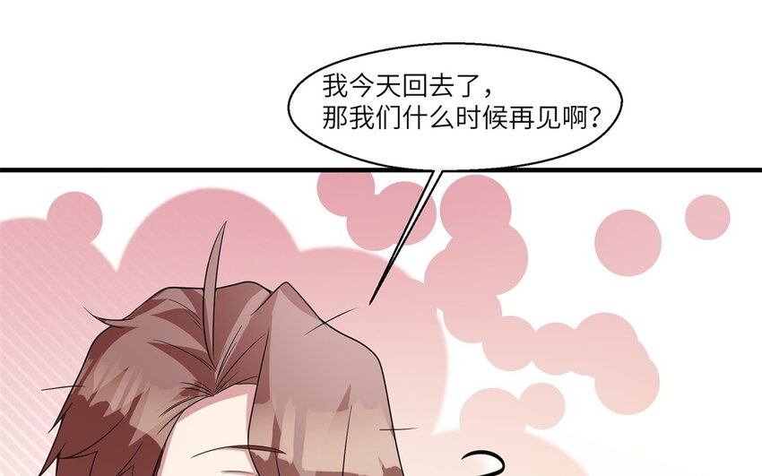 39 第38话 六年后(1/2)-第39话