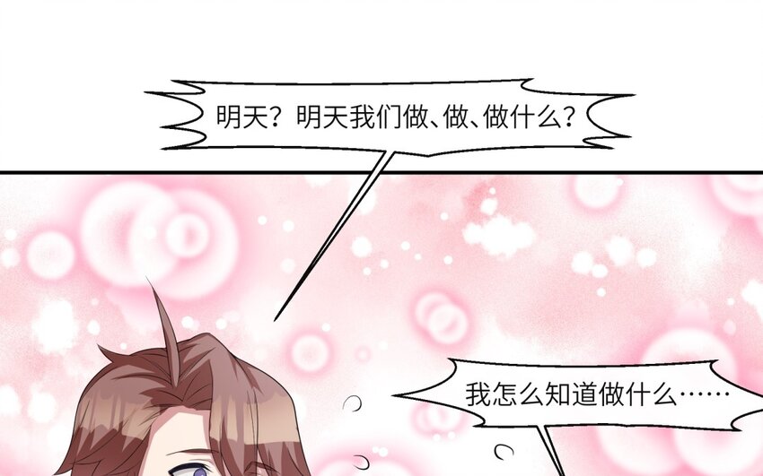 39 第38话 六年后(1/2)-第39话