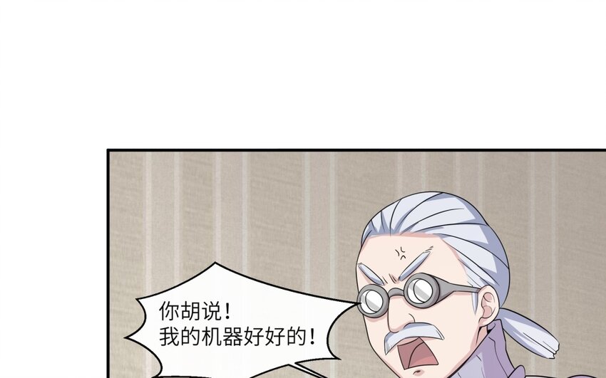 41 第40话 我要改变未来(1/2)-第41话