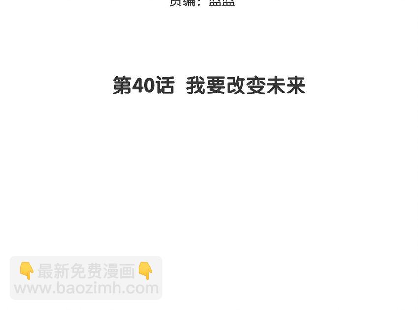 41 第40话 我要改变未来(1/2)-第41话