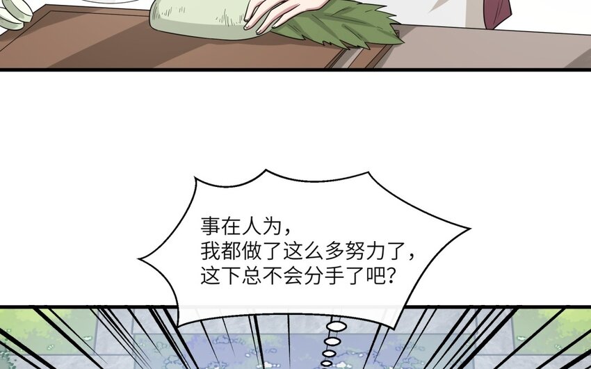 41 第40话 我要改变未来(1/2)-第41话