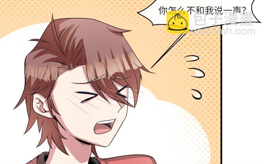 43 第42话 不用强行喜欢我(1/2)-第43话