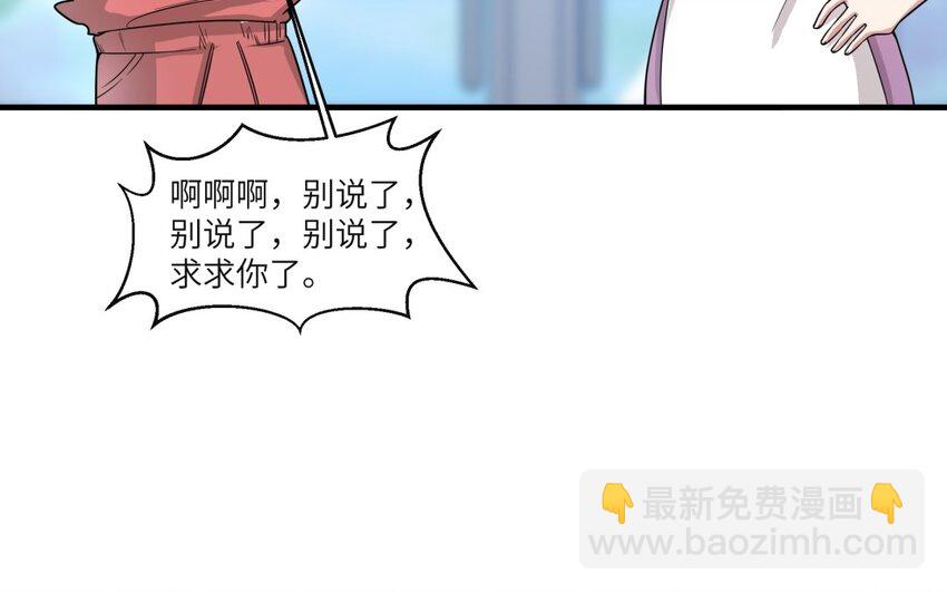 43 第42话 不用强行喜欢我(1/2)-第43话