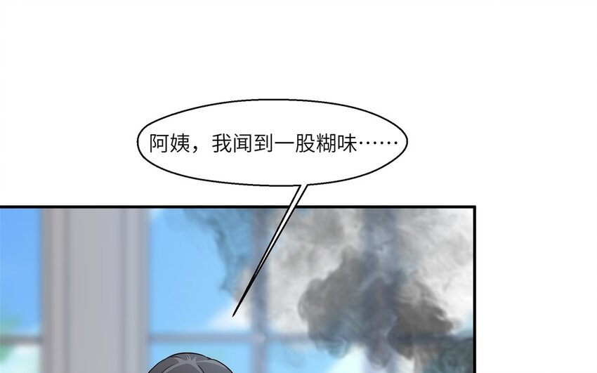 43 第42话 不用强行喜欢我(1/2)-第43话