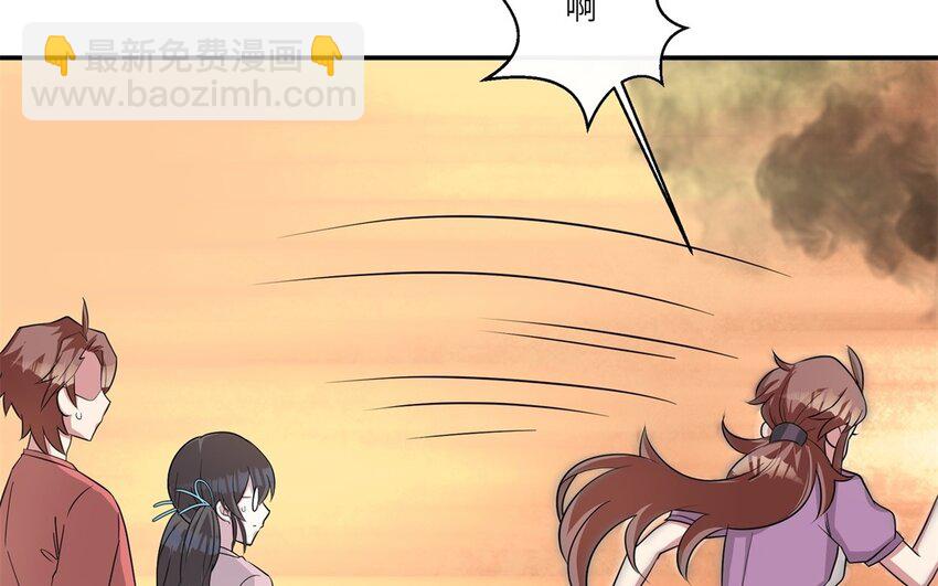 43 第42话 不用强行喜欢我(1/2)-第43话