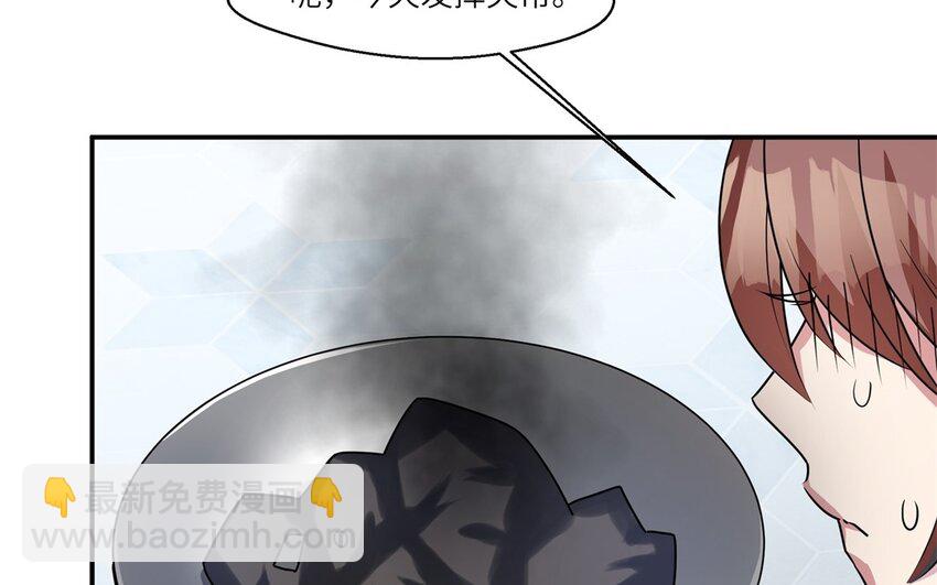 43 第42话 不用强行喜欢我(1/2)-第43话