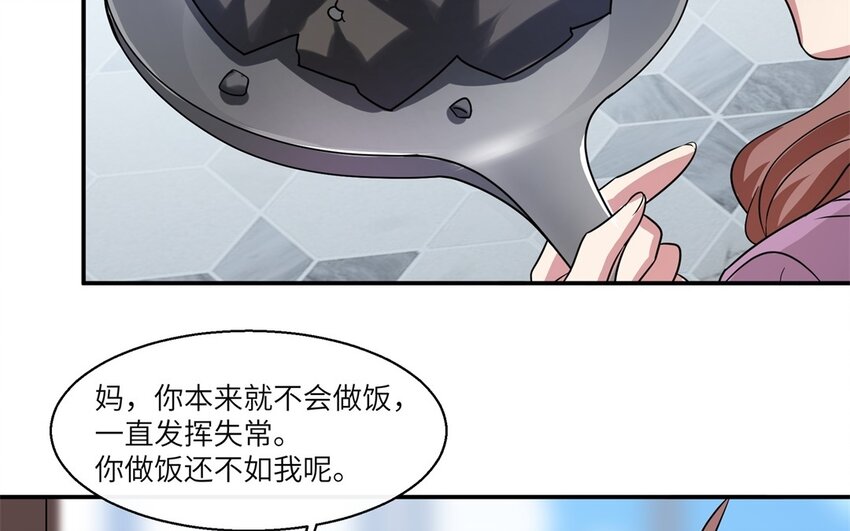 43 第42话 不用强行喜欢我(1/2)-第43话