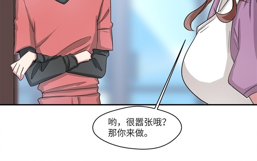 43 第42话 不用强行喜欢我(1/2)-第43话