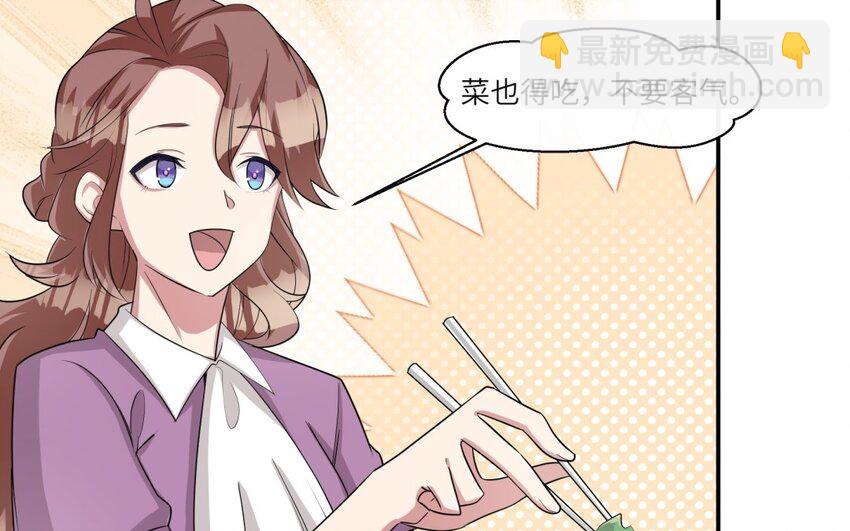 43 第42话 不用强行喜欢我(1/2)-第43话