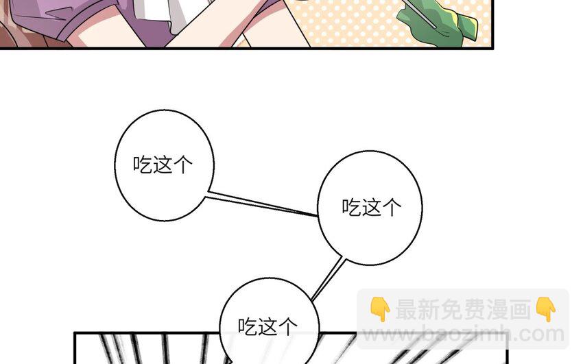 43 第42话 不用强行喜欢我(1/2)-第43话