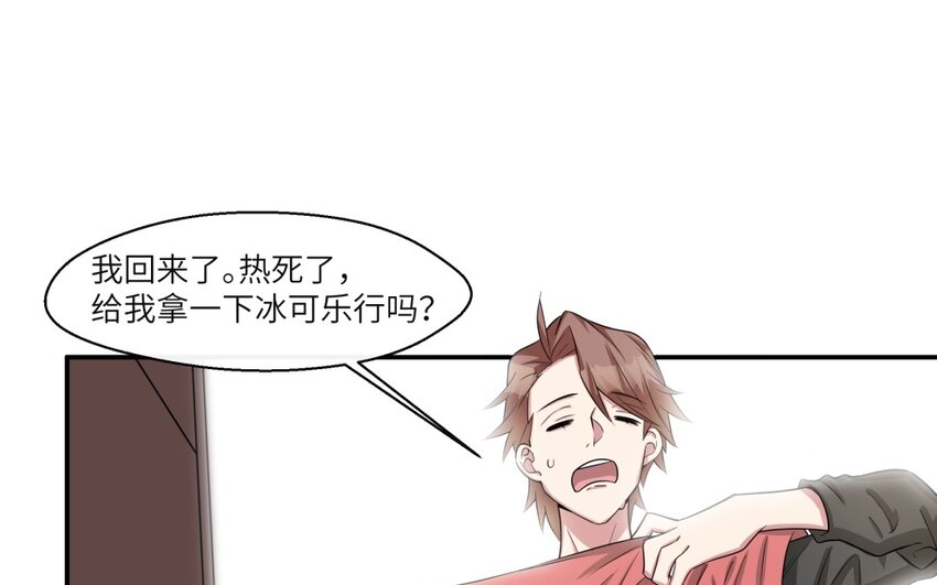 43 第42话 不用强行喜欢我(1/2)-第43话