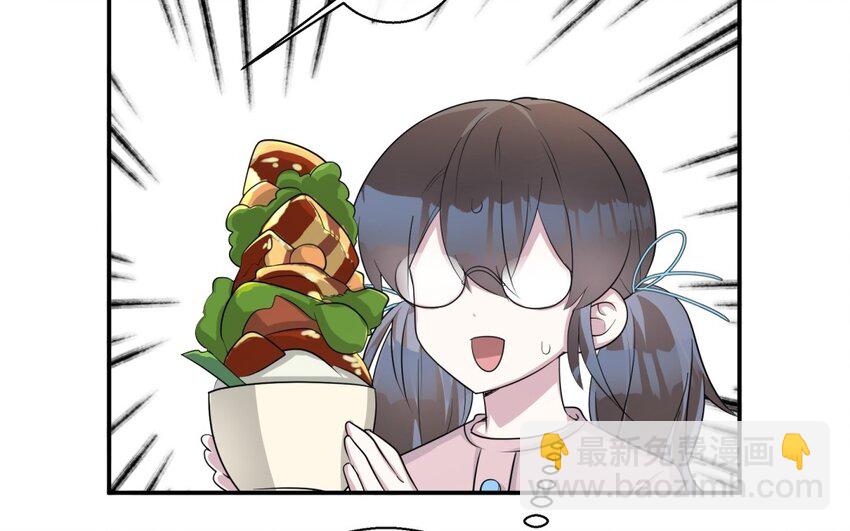 43 第42话 不用强行喜欢我(1/2)-第43话