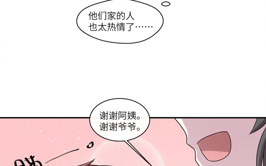 43 第42话 不用强行喜欢我(1/2)-第43话