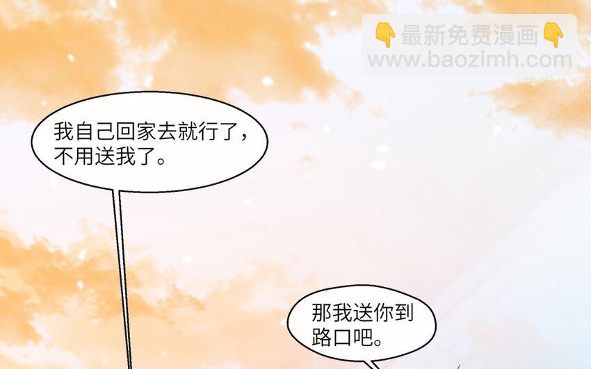 43 第42话 不用强行喜欢我(1/2)-第43话