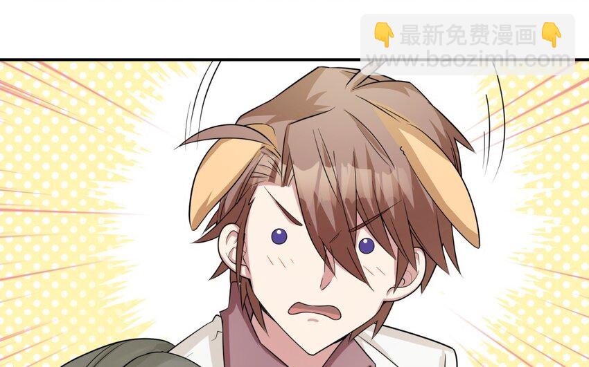 45 第44话 我养的白菜！(1/2)-第45话