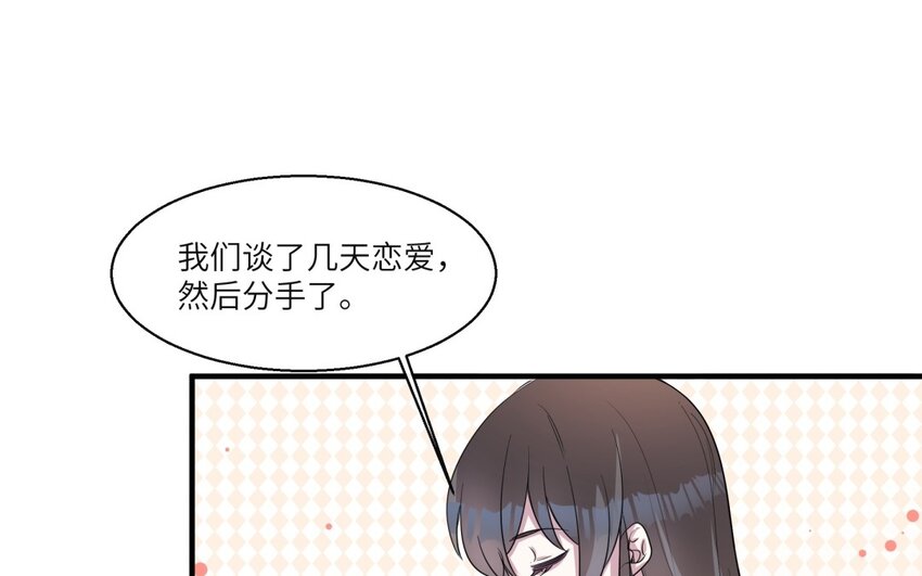 45 第44话 我养的白菜！(1/2)-第45话