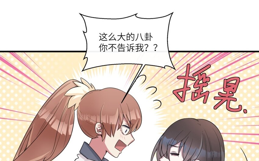 45 第44话 我养的白菜！(1/2)-第45话