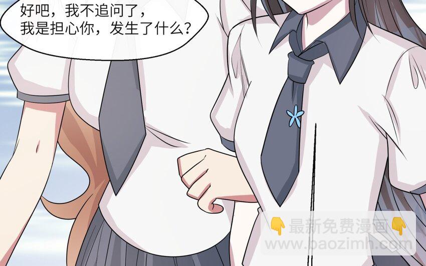 45 第44话 我养的白菜！(1/2)-第45话